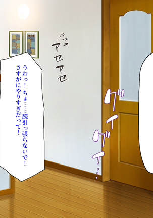 Sex Shika Asobi ga Nai Machi Page #316