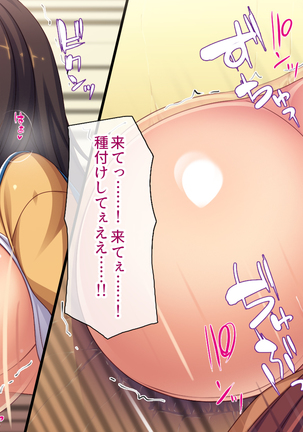Sex Shika Asobi ga Nai Machi Page #105