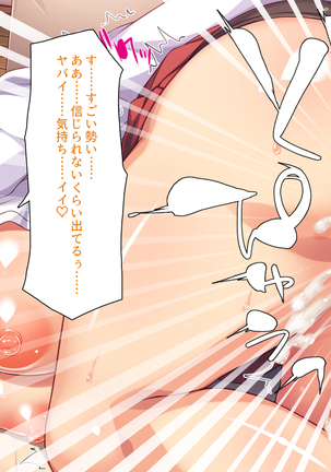 Sex Shika Asobi ga Nai Machi Page #74