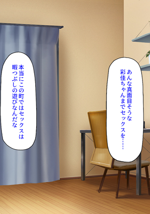 Sex Shika Asobi ga Nai Machi Page #110