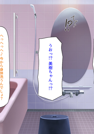 Sex Shika Asobi ga Nai Machi Page #257