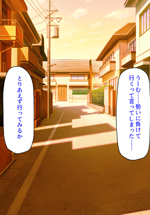 Sex Shika Asobi ga Nai Machi Page #196