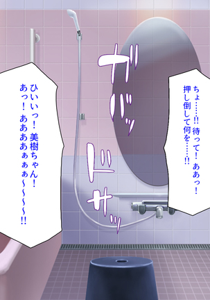Sex Shika Asobi ga Nai Machi Page #258