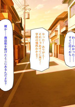 Sex Shika Asobi ga Nai Machi Page #195