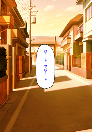 Sex Shika Asobi ga Nai Machi Page #194