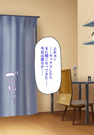 Sex Shika Asobi ga Nai Machi Page #111
