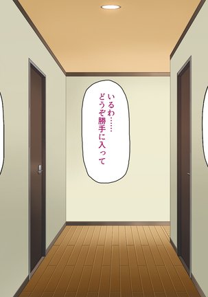 Sex Shika Asobi ga Nai Machi Page #138