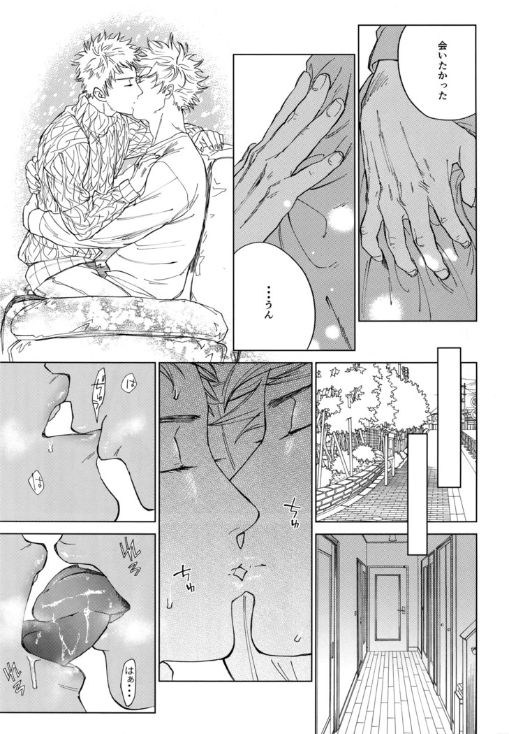 Koufuku, Joyanokane no Oto to Tomoni