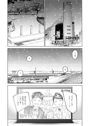 Koufuku, Joyanokane no Oto to Tomoni Page #38