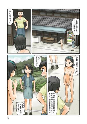 Yamaoku o Urouro suru Page #6