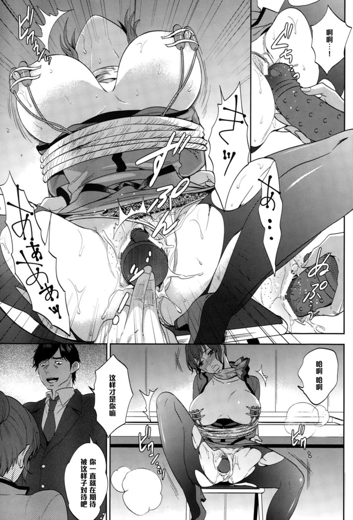 痴女の告解（Chinese）
