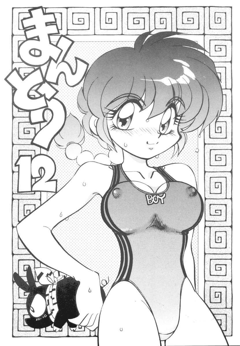 831px x 1200px - Ranma 1/2 (Ranma x Ryoga) - Hentai Manga and Doujinshi Collection
