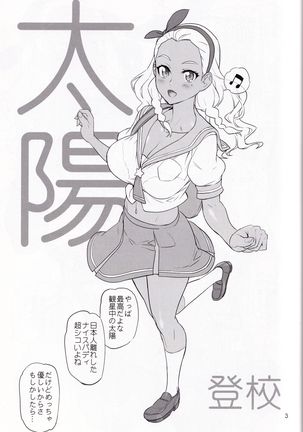 Hakudaku Megami - Page 3