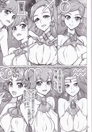 Hakudaku Megami - Page 9