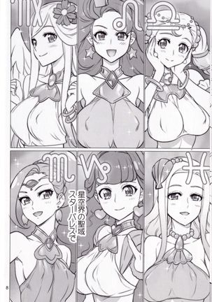 Hakudaku Megami - Page 8