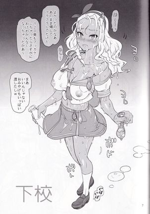 Hakudaku Megami - Page 7