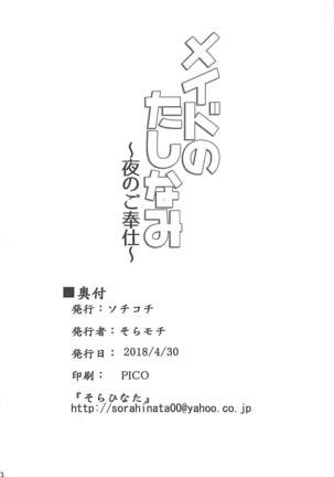 Maid no Tashinami ~Yoru no Gohoushi~ - Page 21
