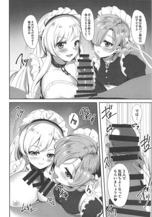 Maid no Tashinami ~Yoru no Gohoushi~ - Page 5