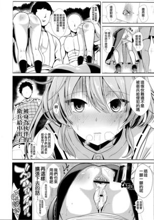 Touhou Kabeshiri 7 Watatsuki no Yorihime Page #23