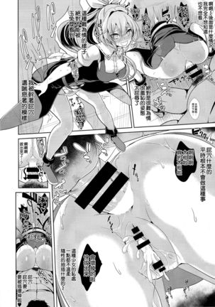 Touhou Kabeshiri 7 Watatsuki no Yorihime Page #17