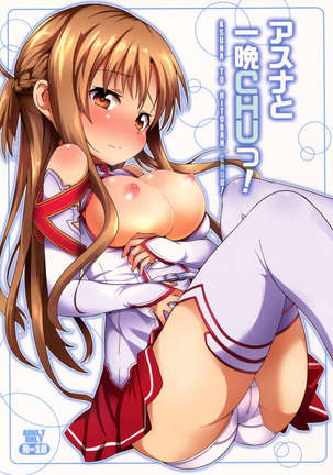 One Night with Asuna Page #1