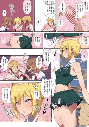 Seifuku Bishoujo Cheer Girl Ee!? Kyuukyoku Shirigaru Onna Futatabi!! Koi wa Moumoku! Dosukebe Cheer Girl-chan to Yakyuubu-kun dattee? - Page 10