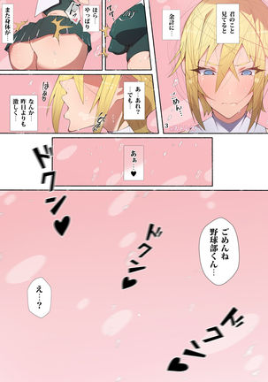 Seifuku Bishoujo Cheer Girl Ee!? Kyuukyoku Shirigaru Onna Futatabi!! Koi wa Moumoku! Dosukebe Cheer Girl-chan to Yakyuubu-kun dattee? Page #26