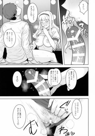 Hime Buruma Page #25