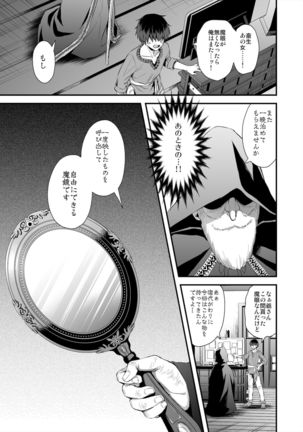 Isekai Elf Hatsujou no Magan 2 -Makyou Hen- - Page 11