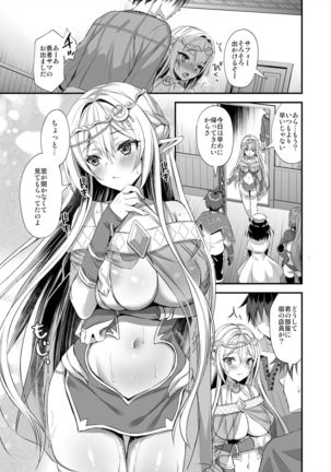 Isekai Elf Hatsujou no Magan 2 -Makyou Hen- - Page 7