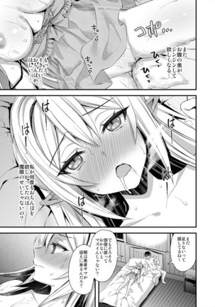 Isekai Elf Hatsujou no Magan 2 -Makyou Hen- Page #49