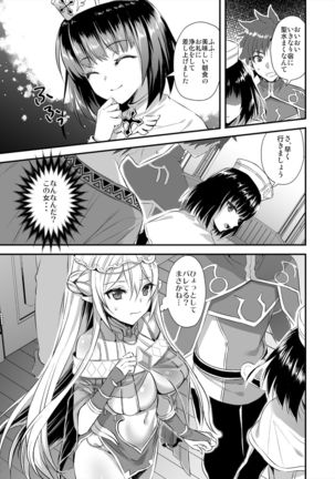 Isekai Elf Hatsujou no Magan 2 -Makyou Hen- - Page 9