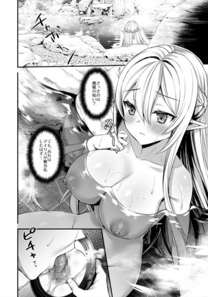 Isekai Elf Hatsujou no Magan 2 -Makyou Hen- Page #22