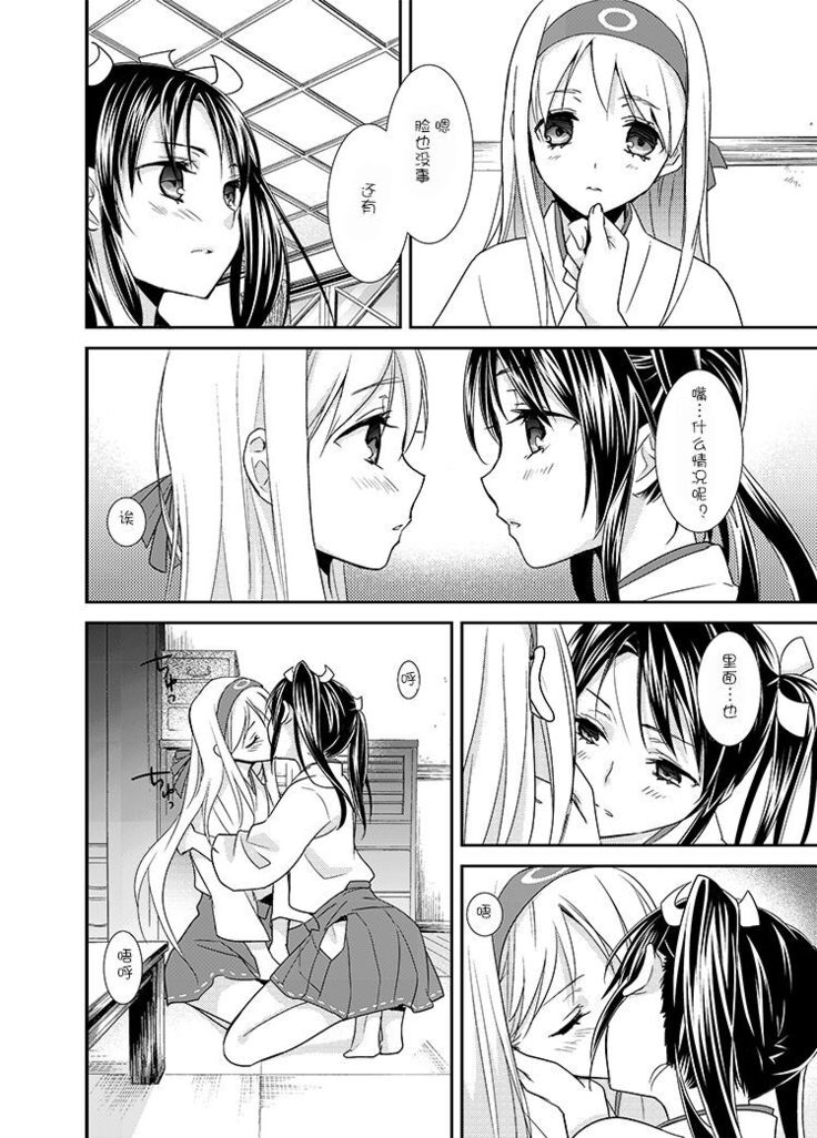 Yurizuru