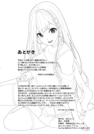 Jiraikei Joshi wa Ie Totsu shite game Shinagara H mo Shitai~ Page #39