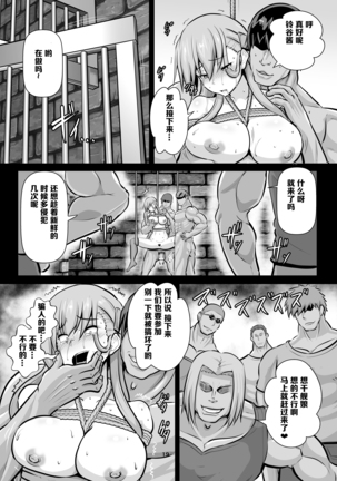 Chikashitsu Ryoujoku Yuugi Page #19