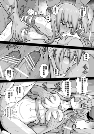 Chikashitsu Ryoujoku Yuugi Page #22