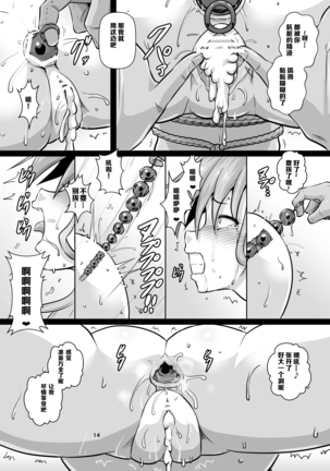 Chikashitsu Ryoujoku Yuugi Page #14