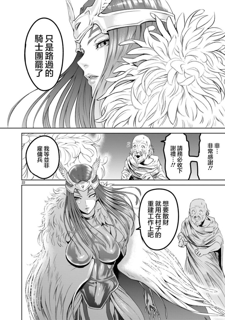 蔷薇园传奇 01-05 Chinese