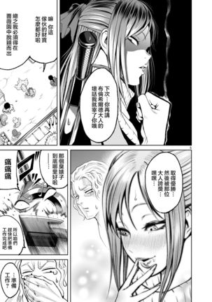 蔷薇园传奇 01-05 Chinese Page #99