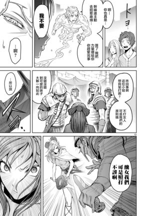 蔷薇园传奇 01-05 Chinese Page #107