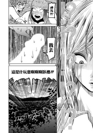 蔷薇园传奇 01-05 Chinese Page #54