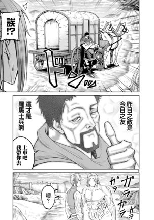 蔷薇园传奇 01-05 Chinese Page #178