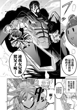 蔷薇园传奇 01-05 Chinese Page #122