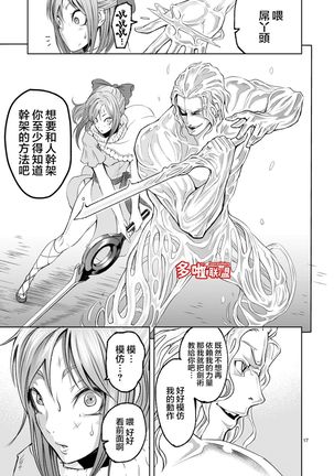 蔷薇园传奇 01-05 Chinese Page #111