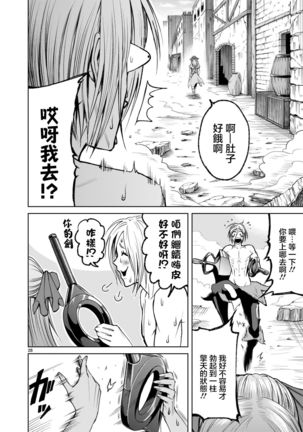 蔷薇园传奇 01-05 Chinese Page #161