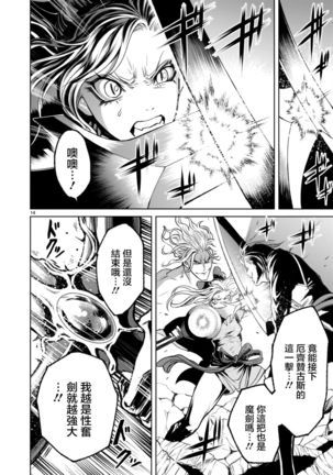 蔷薇园传奇 01-05 Chinese Page #150