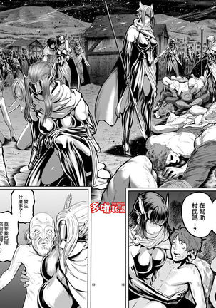 蔷薇园传奇 01-05 Chinese Page #76