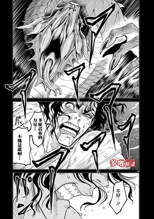 蔷薇园传奇 01-05 Chinese Page #196