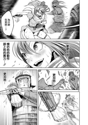 蔷薇园传奇 01-05 Chinese Page #119